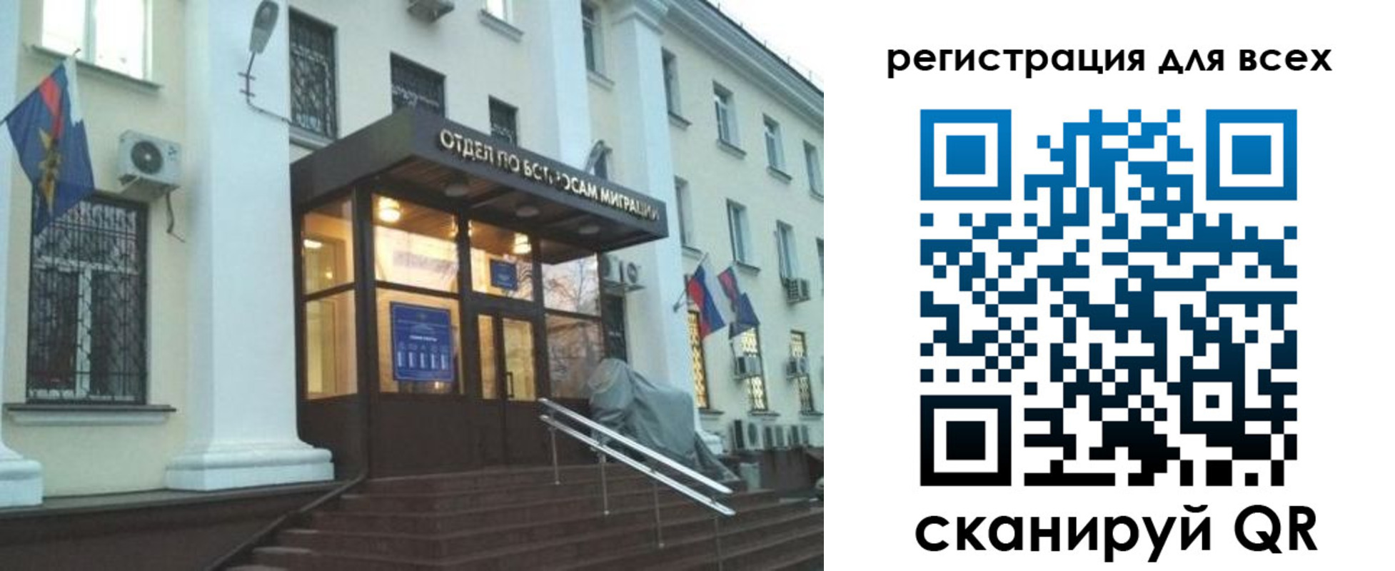 регистрация в Иркутске