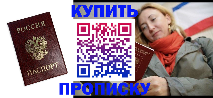 временная регистрация госуслуги в Иркутске